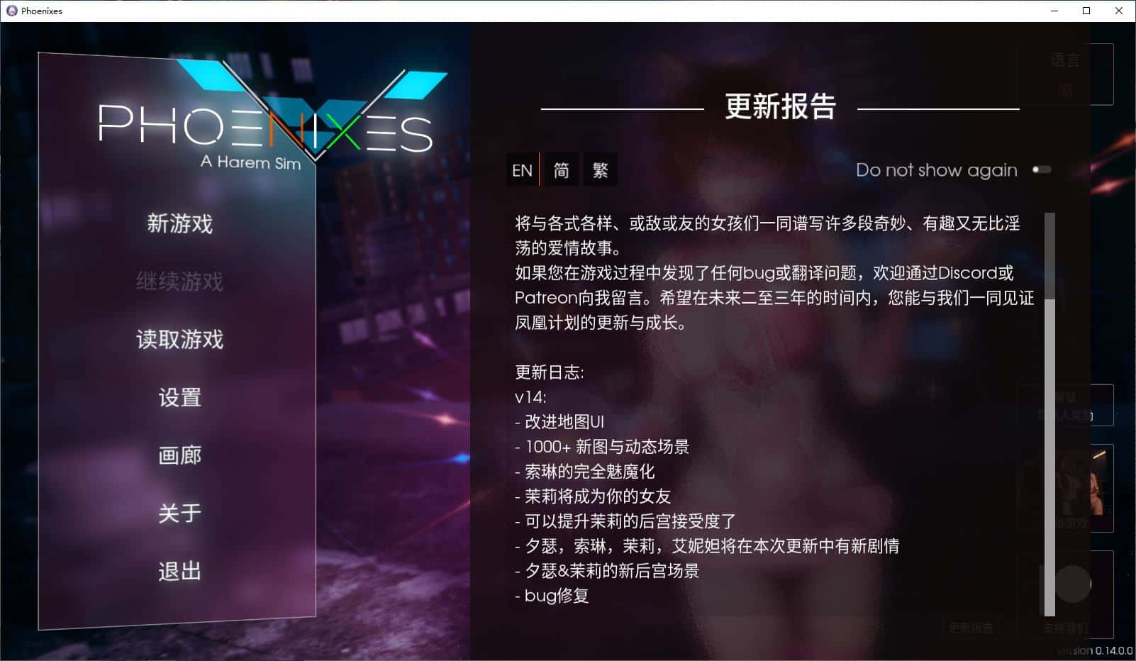 凤凰Phoenixes全息投影
