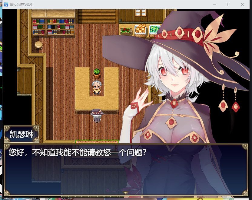 魔女秘药 场景演出 展示图