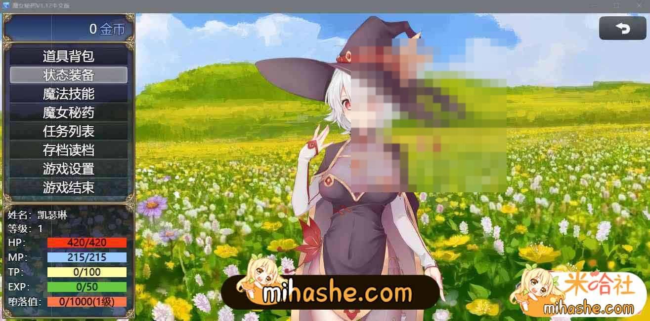 魔女秘药 实机画面 展示图 3