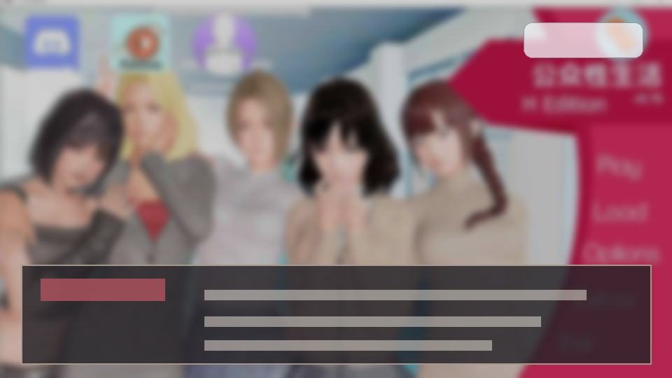 公共性生活 版本内容 画面 4
