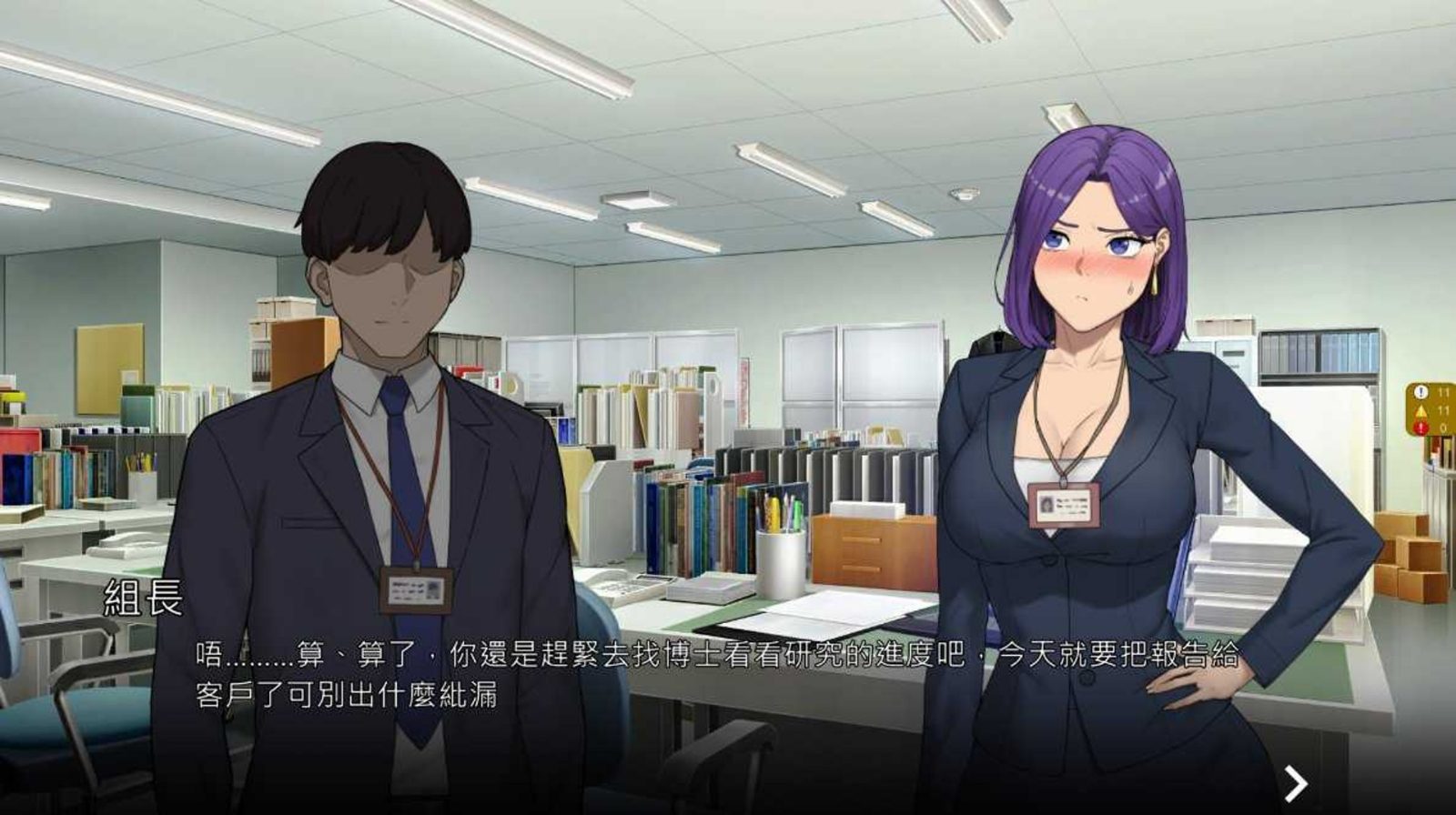 NTR办公室 角色互动 预览图 5