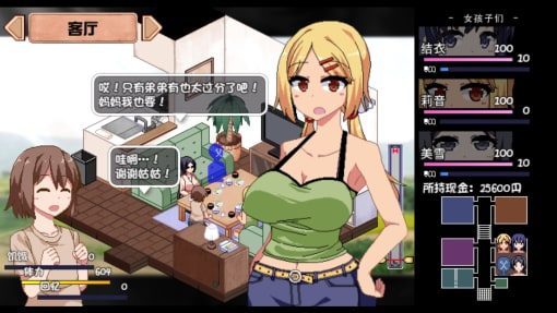 夏日狂想曲_SummerMemories 实机画面 内容截图 7