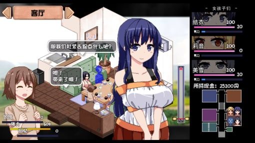 夏日狂想曲_SummerMemories 支线内容 演示图 4