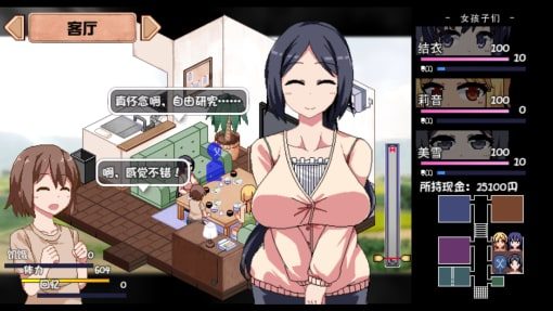 夏日狂想曲_SummerMemories 操作界面 场景图 1