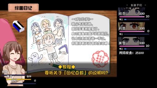 夏日狂想曲_SummerMemories 中文版 画面 6
