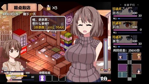 夏日狂想曲_SummerMemories 角色路线 预览图 2