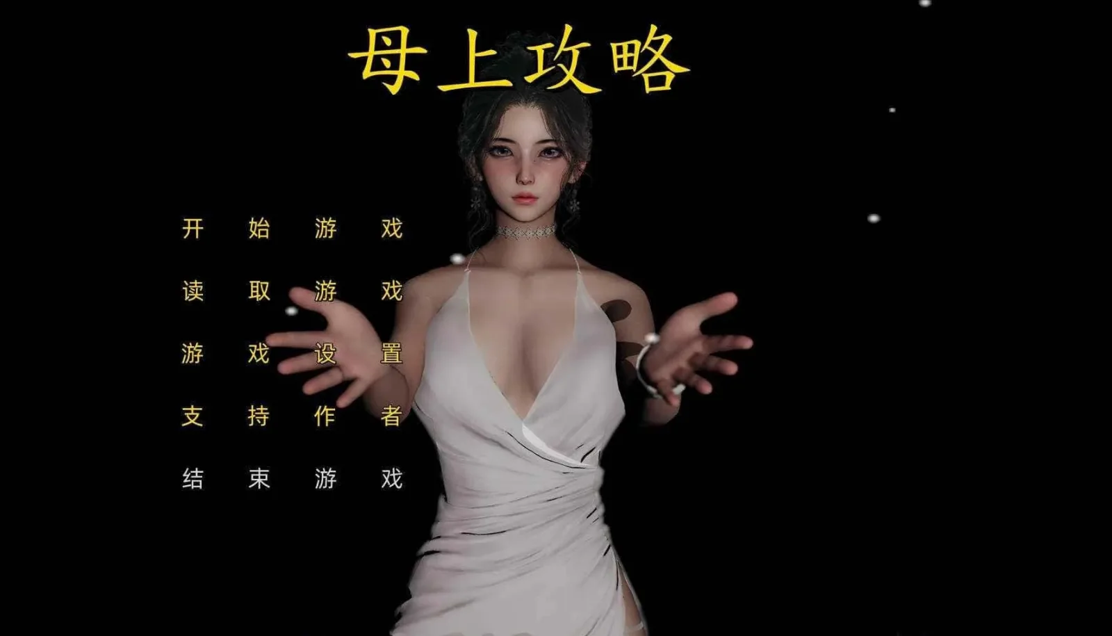母上攻略 资源内容 专题图