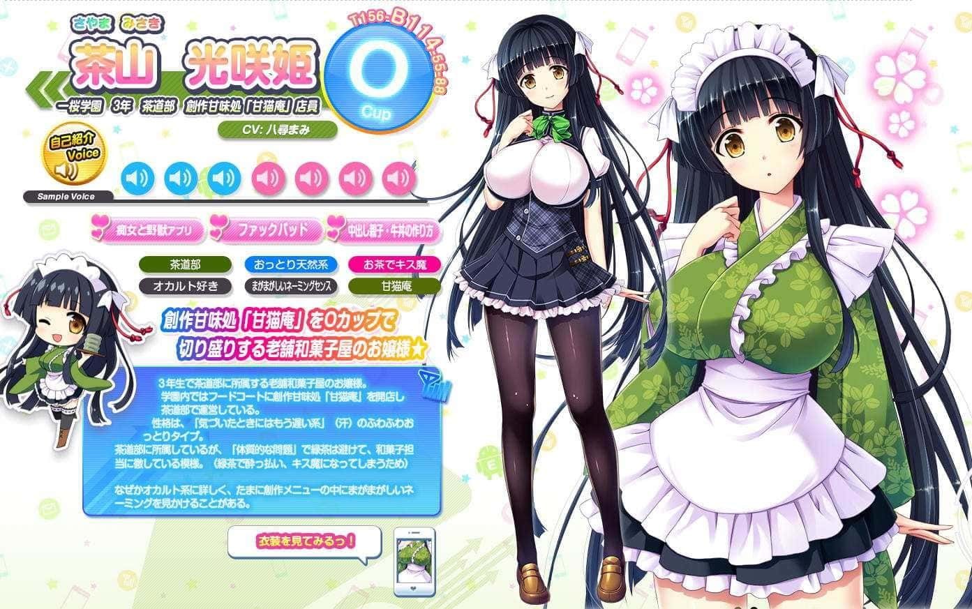 炎孕系列 攻略要点 资料图 5