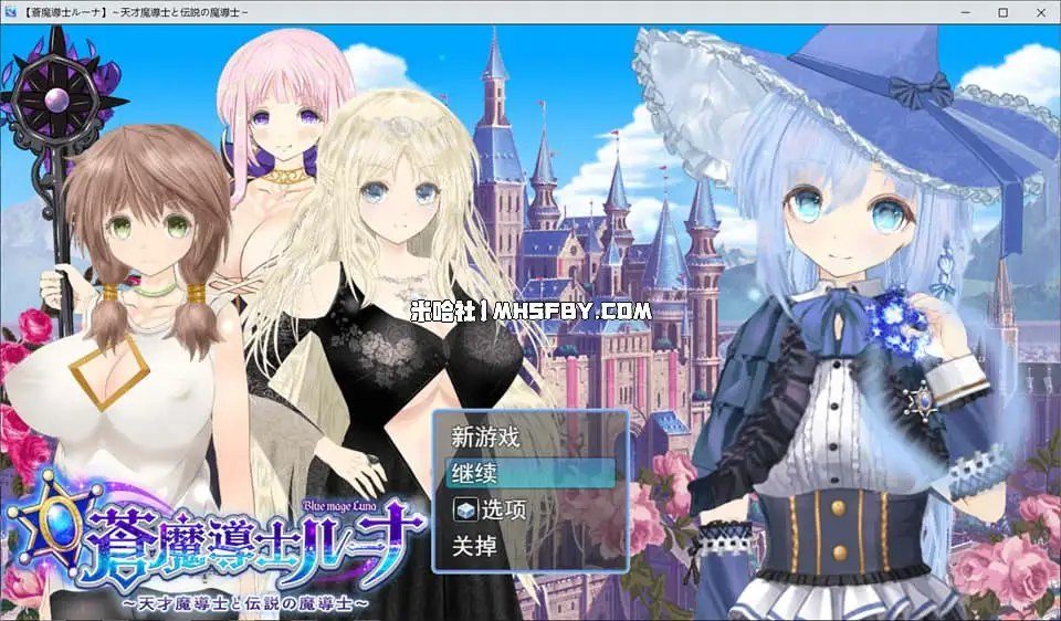 魔法师露娜 支线内容 页面配图 8