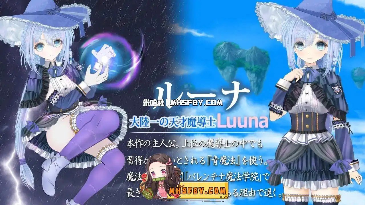 魔法师露娜 版本内容 演示图 6