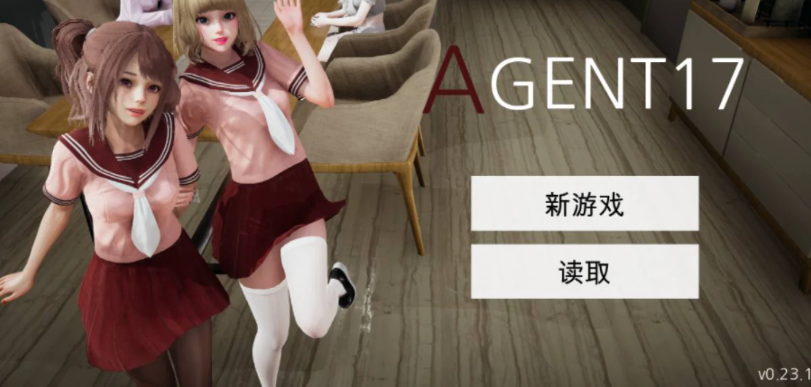 特工17 版本内容 实机截图