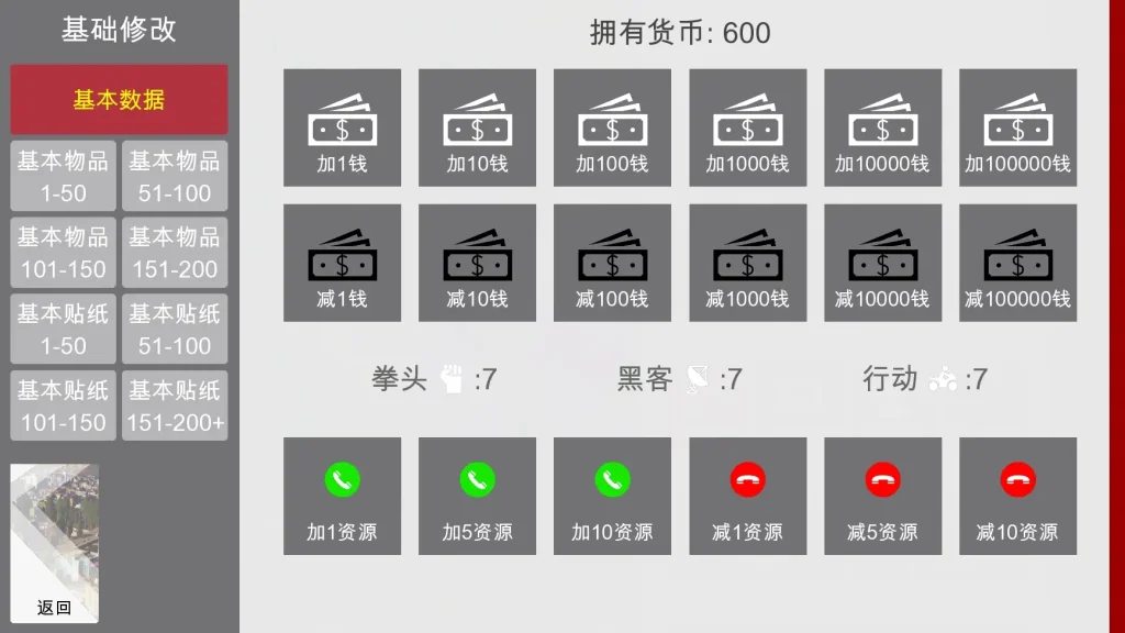 特工17 实机画面 玩法截图 7