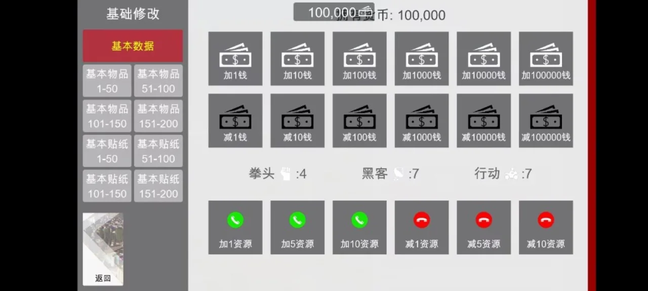 特工17 时间管理 实机截图 8