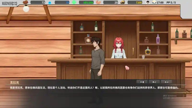 异世界旅馆 章节事件 玩法截图 2