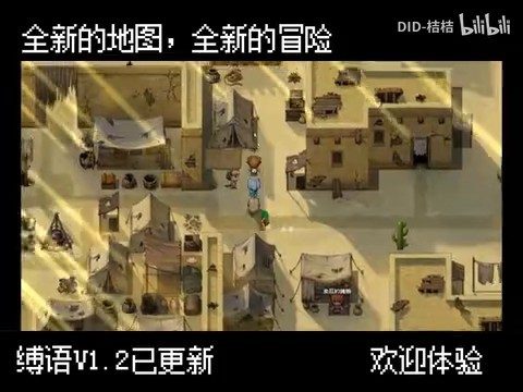 缚语BondWhispers版 中文界面 玩法截图 3