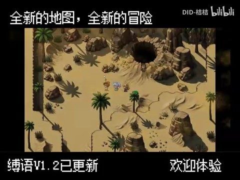 缚语BondWhispers版 场景演出 玩法截图 4