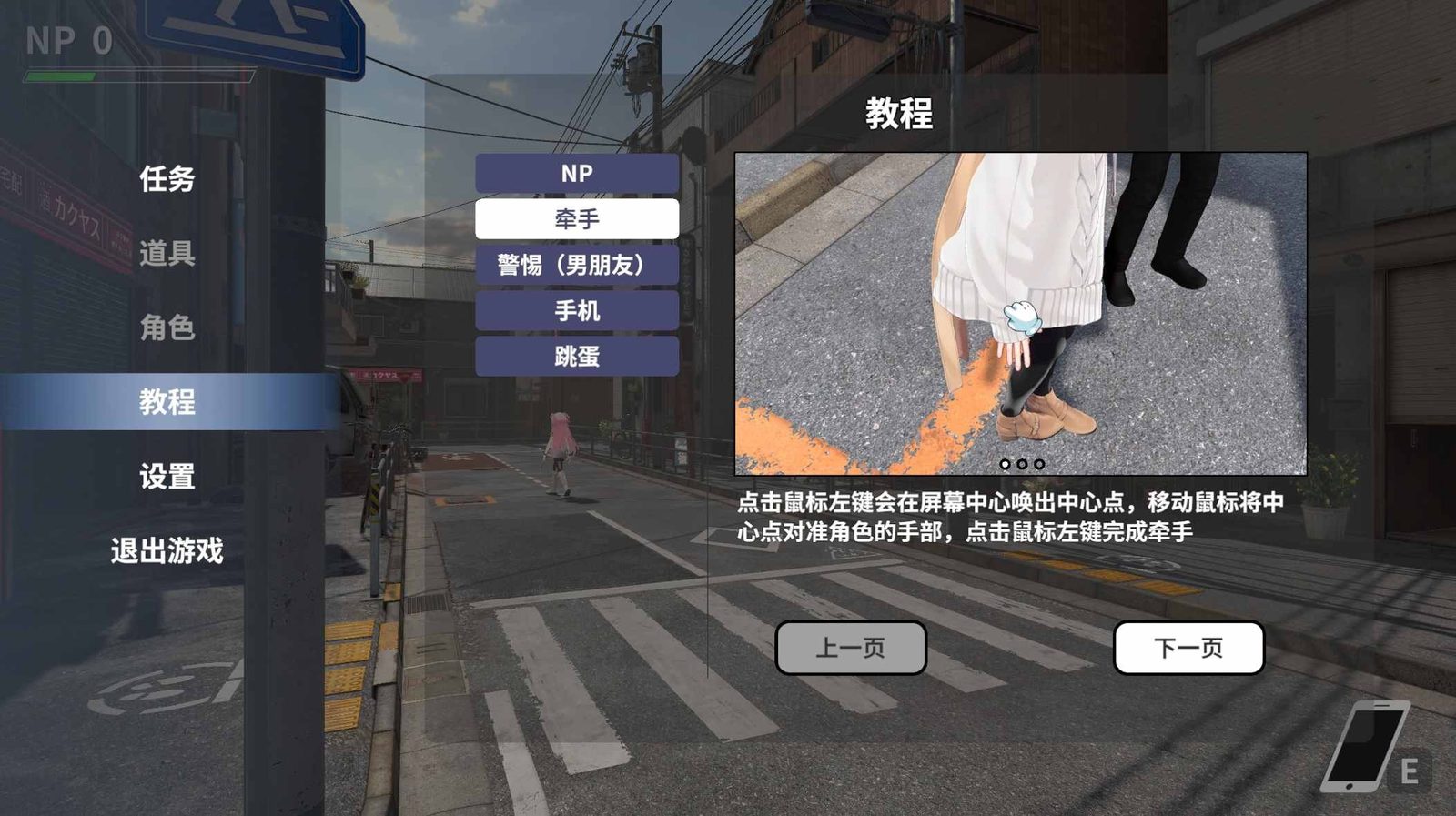 大师NTRMaster 警惕值系统 详情图 8
