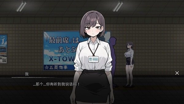 色欲出口ExitLust 任务推进 预览图 3