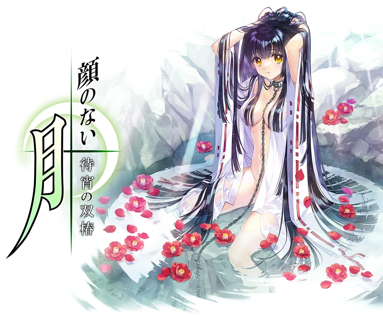无颜之月-待宵双椿 资源内容 预览图