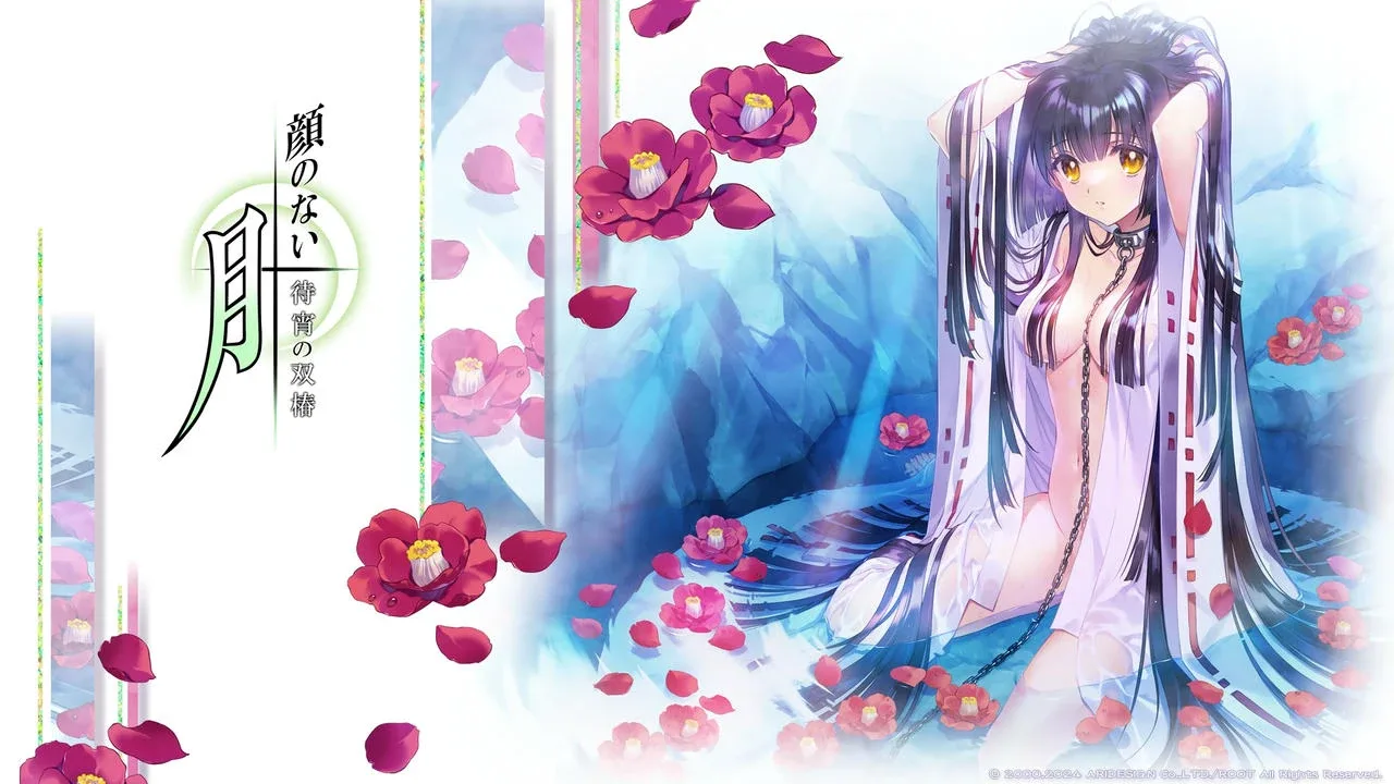无颜之月-待宵双椿 Kao no nai Tsuki Matsuyoi no Soutsubaki downlo