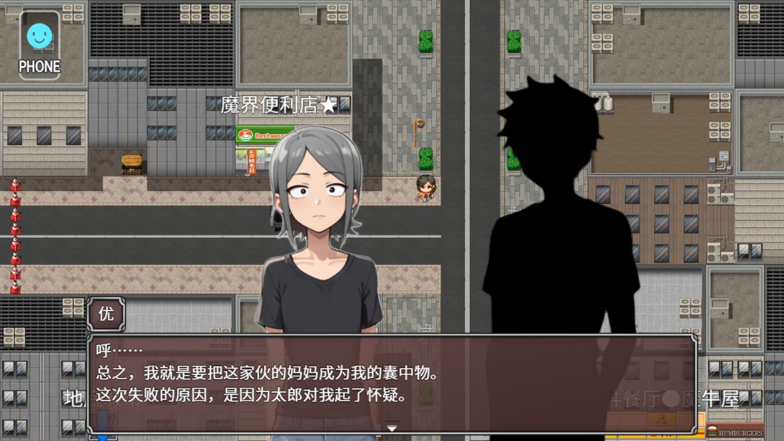 NTR勇者-让你最好朋友的母亲怀孕你就成功了 中文界面 详情图 2