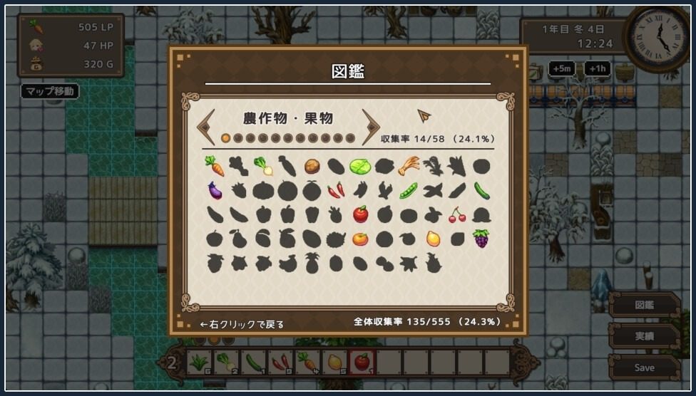 世界树 角色养成 专题图 5