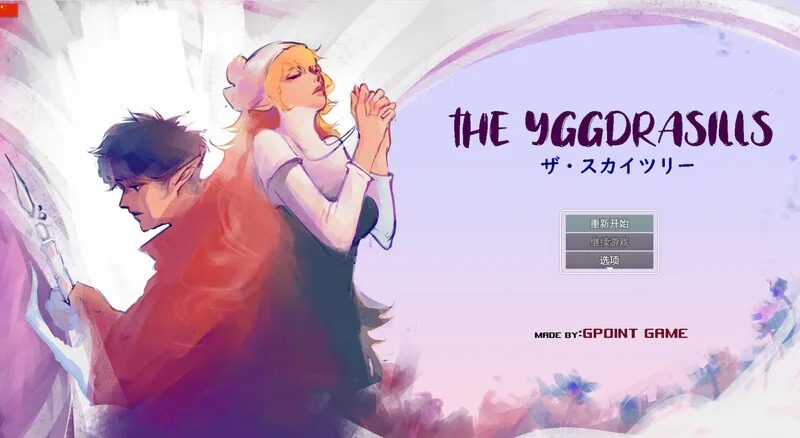 世界树 操作界面 资料图 3