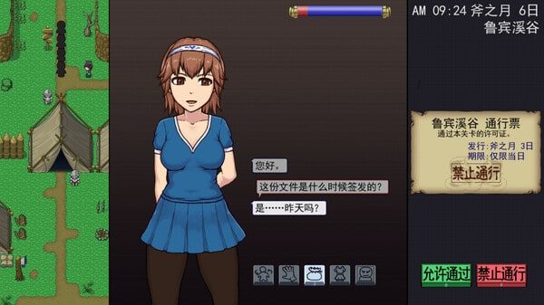 帝国入境所 存档路线 实机截图 7
