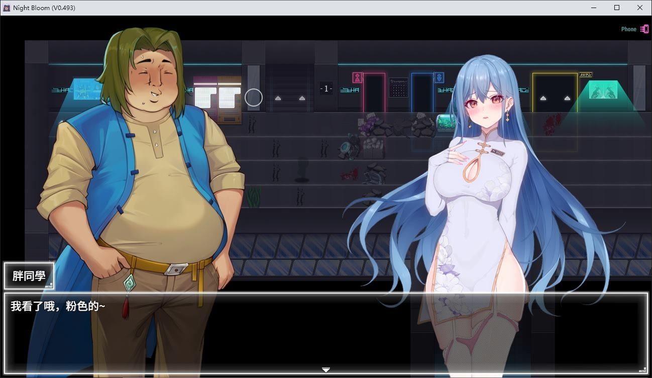 夜幕之花_Night Bloom 中文界面 专题图 3