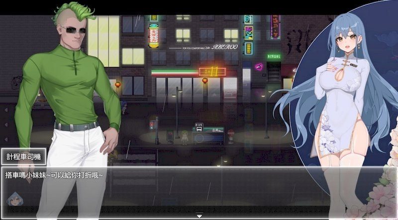 夜幕之花_Night Bloom 支线内容 内容截图 7