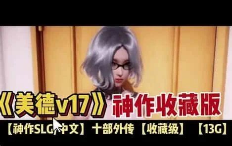 美德游戏 版本内容 玩法截图 8