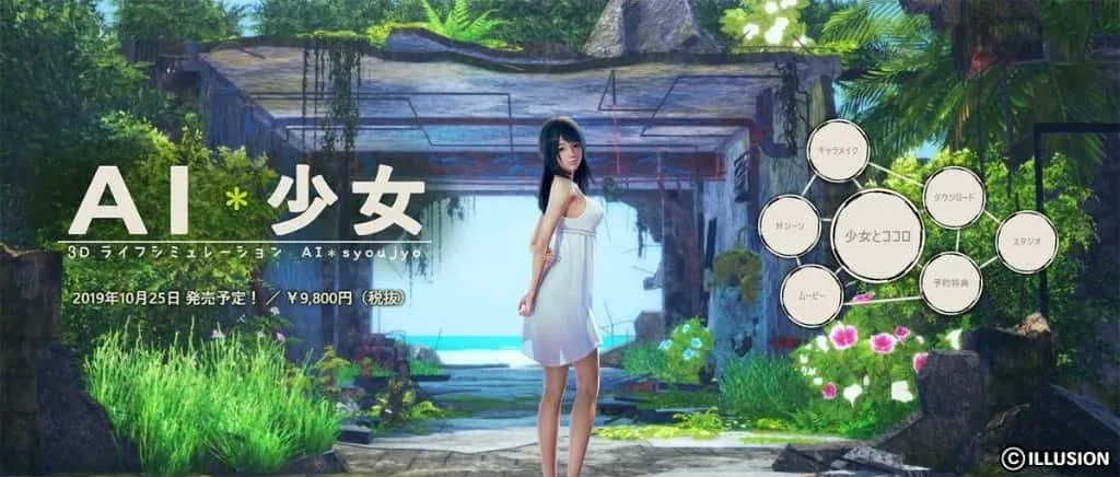 AI少女 AI少女免费下载 PC版安装包 封面图