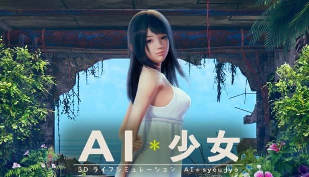 AI少女 主线事件 玩法截图 7