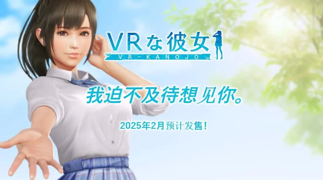 VR女友｜VR Kanoja 资源内容 玩法截图 8