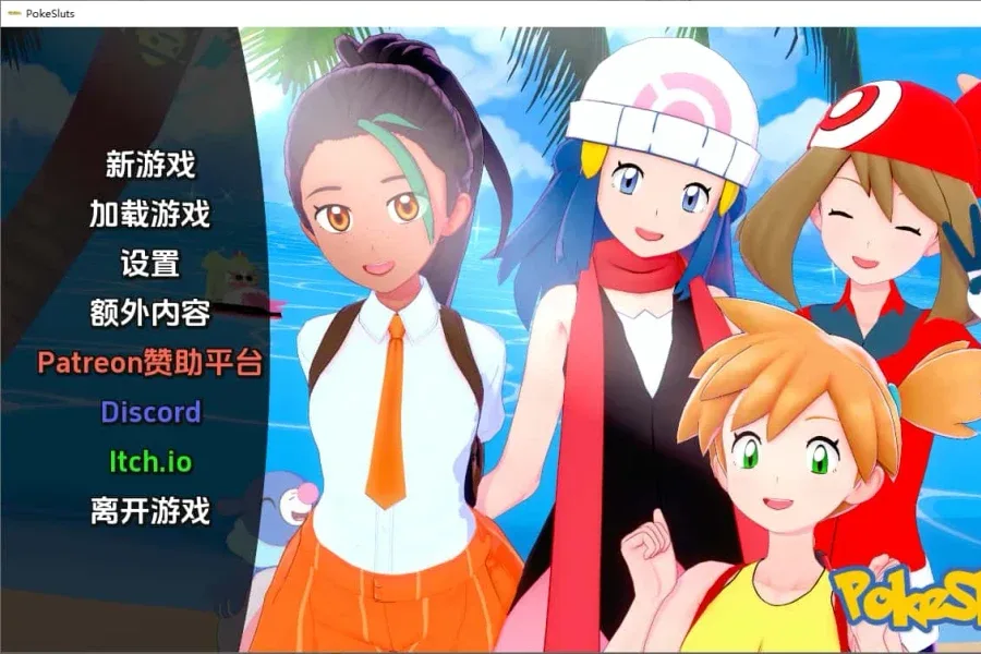 宝可梦H版 宝可梦H版中文版下载完整资源 封面图