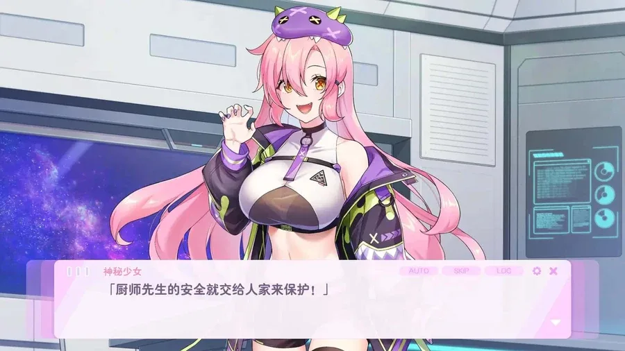 暴食的怪兽公主：惑星美食之旅 中文界面 场景图
