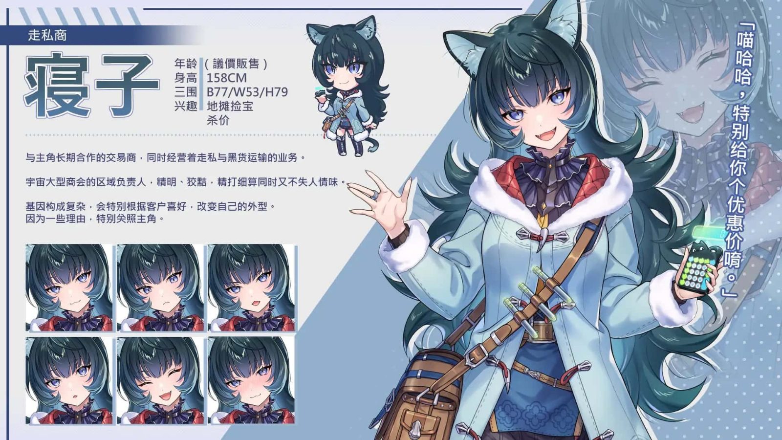 暴食的怪兽公主：惑星美食之旅 中文界面 专题图 8