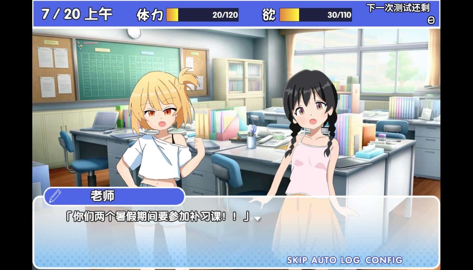 雌小鬼课堂 章节事件 演示图 7