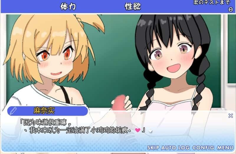 雌小鬼课堂 实机画面 画面 2