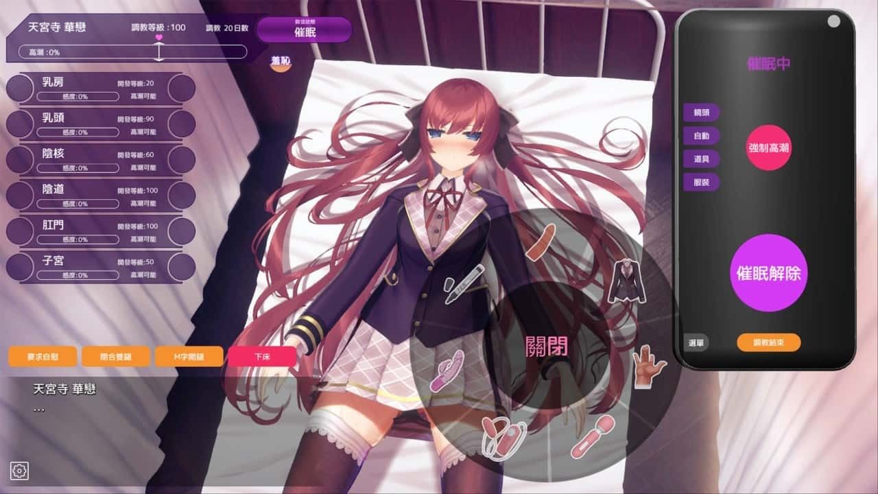 催眠高傲大小姐 角色养成 展示图 7