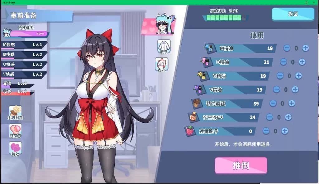 怠惰的怪兽公主不想工作 攻略要点 实机截图 3