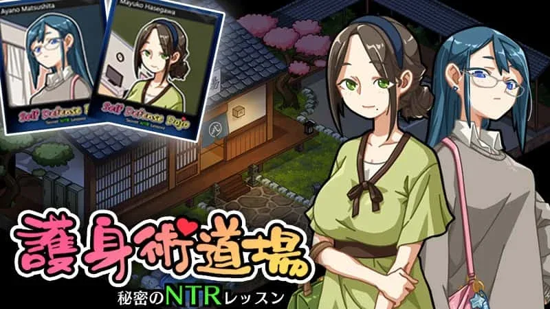 护身术道场 实机画面 演示图