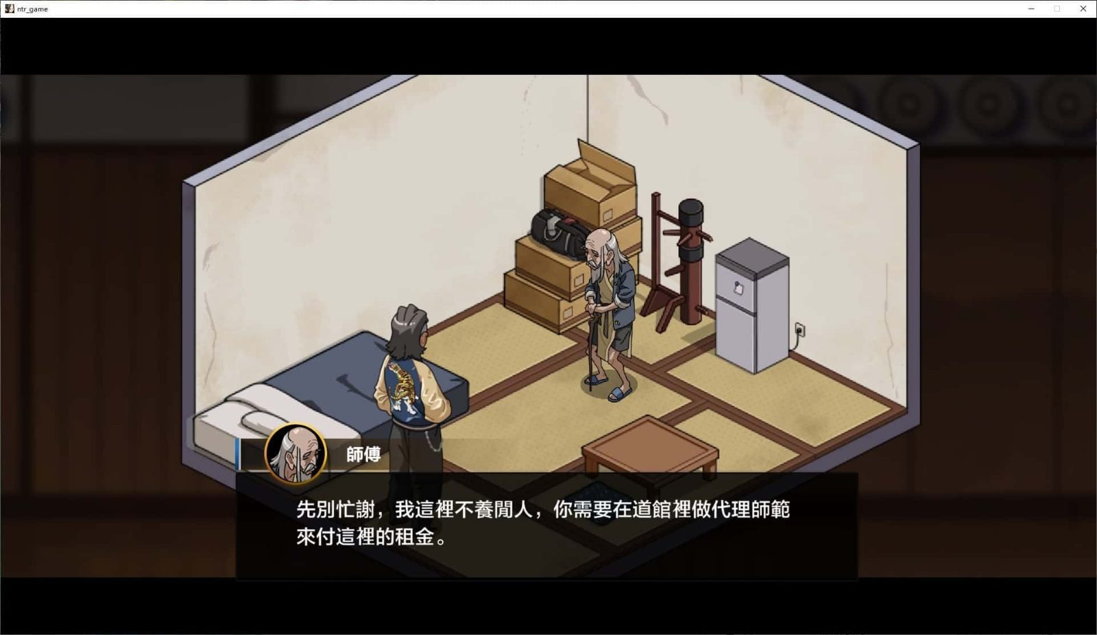 护身术道场 回想收集 内容截图 4