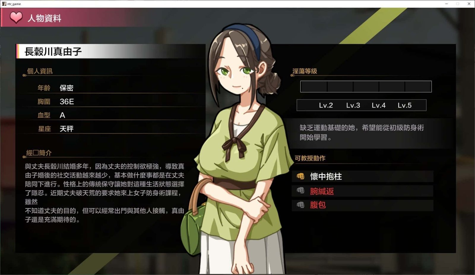 护身术道场 任务推进 详情图 5