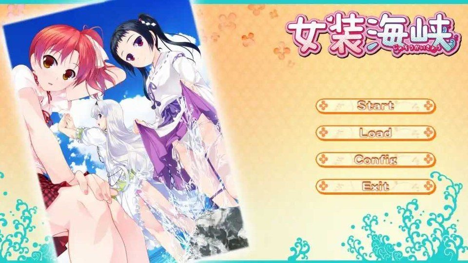 女装山脉R18官方汉化合集 存档管理 专题图 7