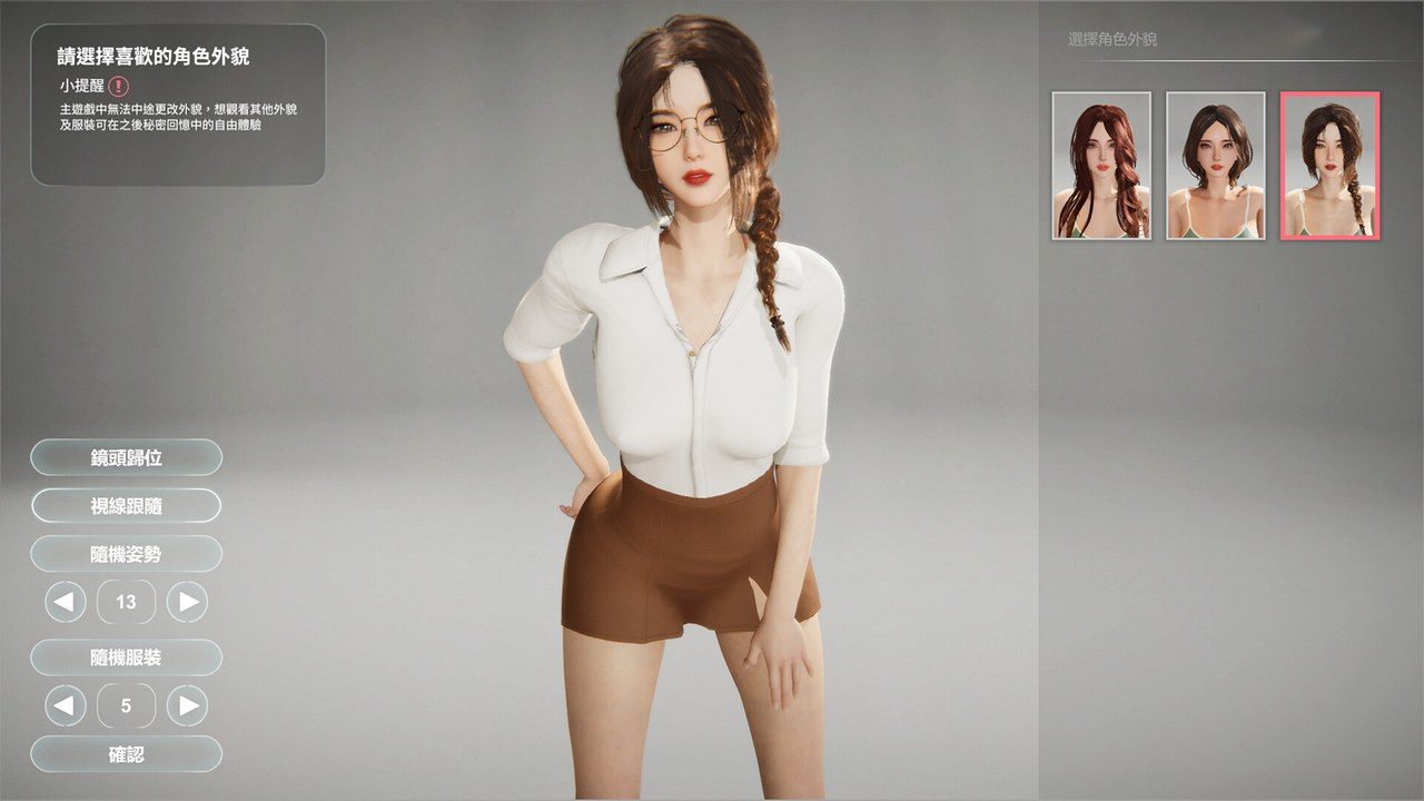 隔壁的美艳人妻TheWifeNextDoor 操作界面 实机截图 5