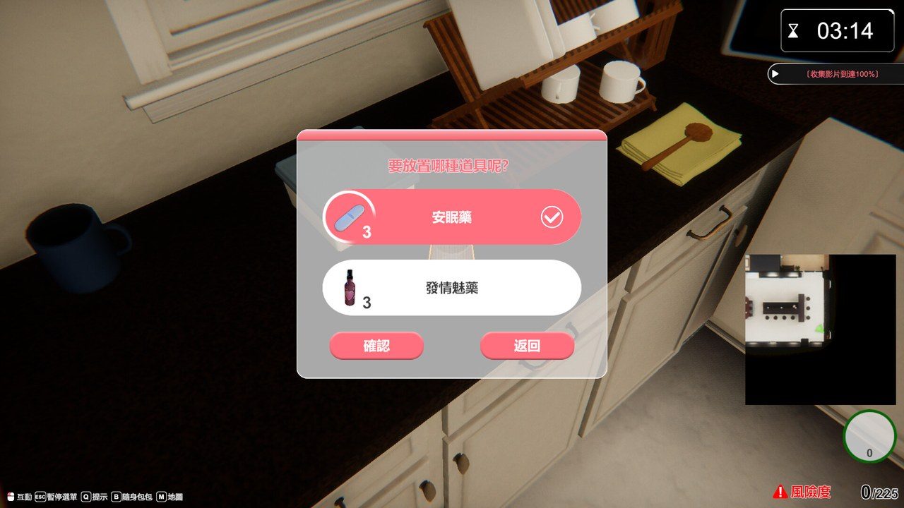 隔壁的美艳人妻TheWifeNextDoor 主线事件 场景图 2