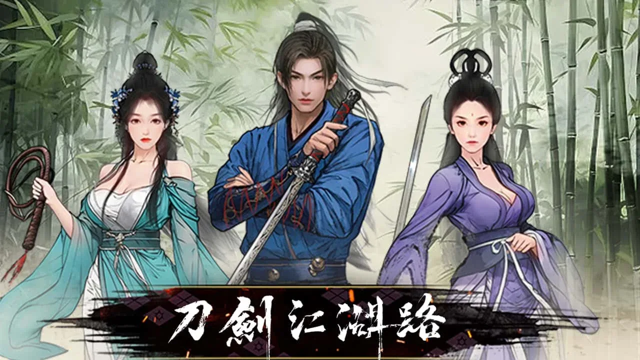 刀剑江湖路-绅士mod版 刀剑江湖路-绅士mod版绅士游戏角色事件 封面图