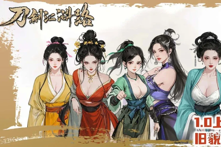 刀剑江湖路-绅士mod版 主线事件 画面
