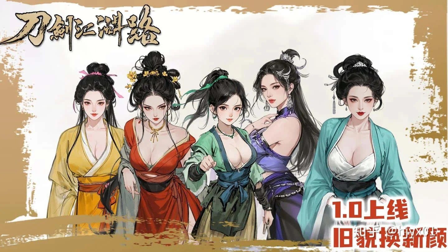 刀剑江湖路-绅士mod版 主线事件 展示图 6